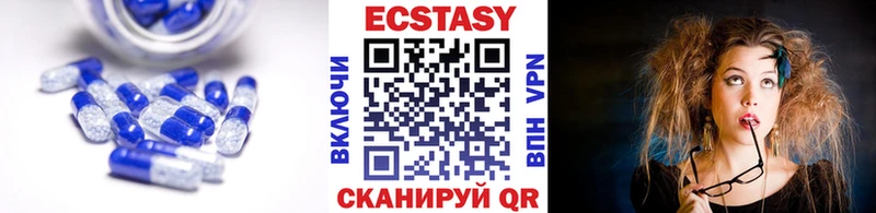 Экстази таблы  Купить  Артёмовский 