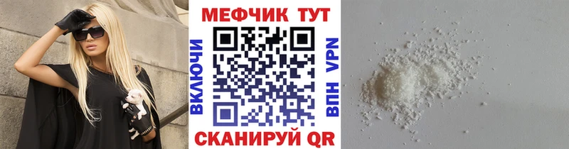 Купить закладки  Артёмовский  МЕФ VHQ 