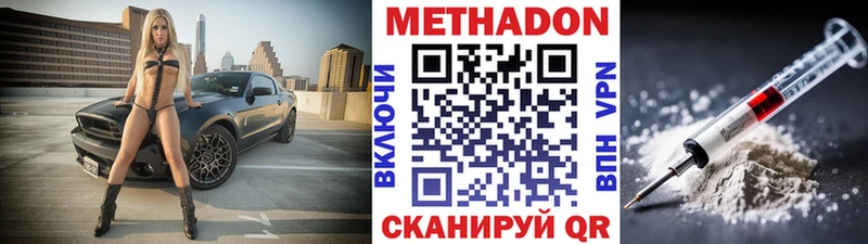 МЕТАДОН мёд  Купить закладки  Артёмовский 